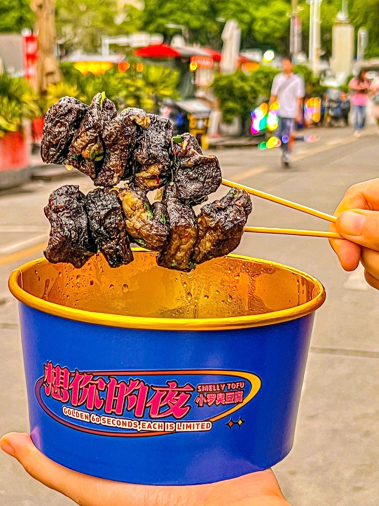深圳：會反反复复吃的街頭小吃臭豆腐