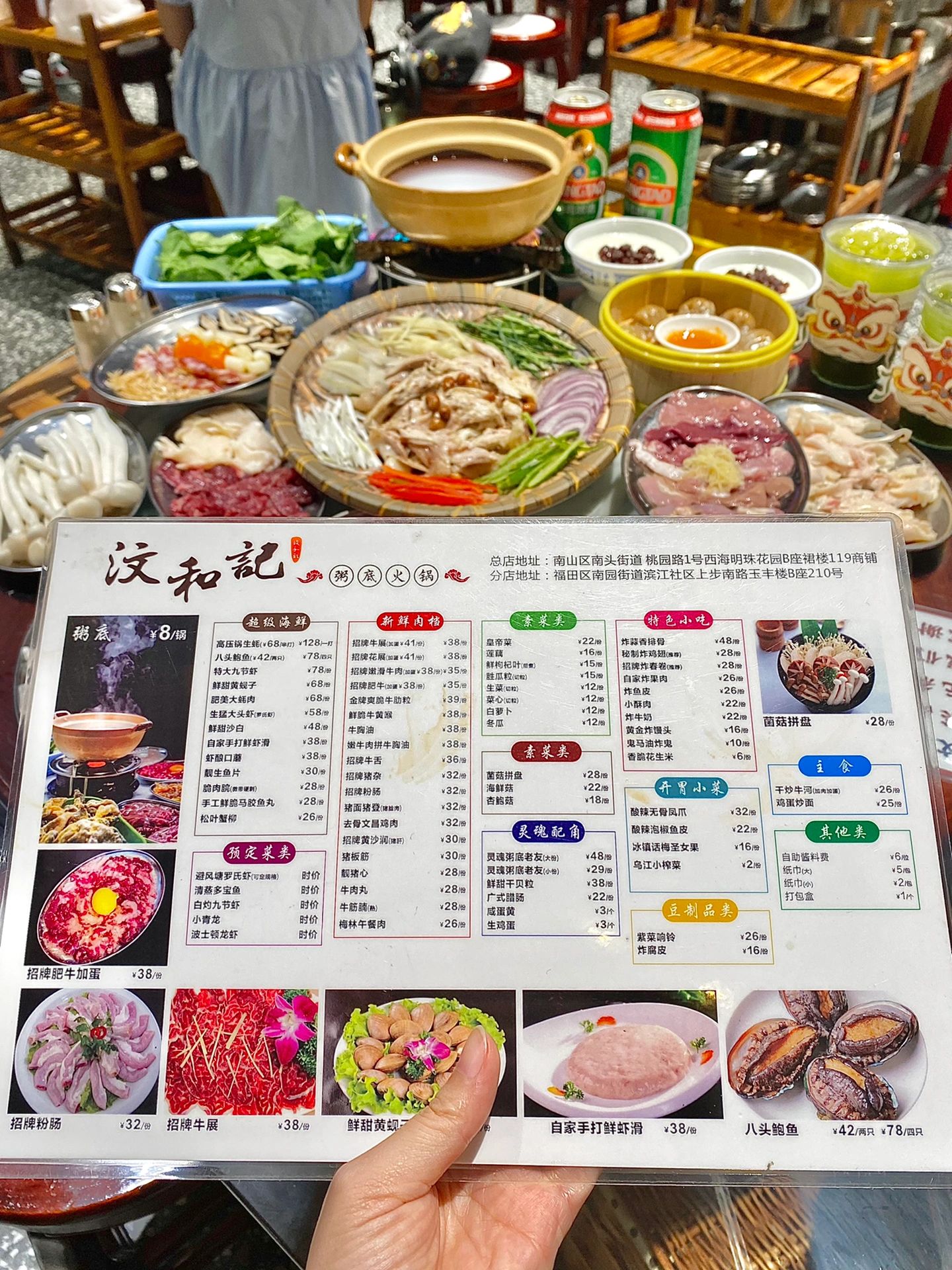 深圳：真心好吃的老廣粥底火鍋