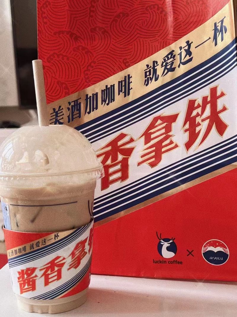 瑞幸咖啡與貴州茅台的「醬香拿鐵」來了