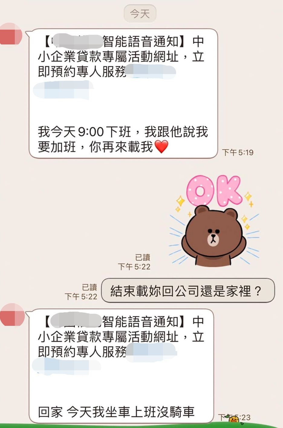 LINE 偷情新招，網友驚呼高智商犯罪！