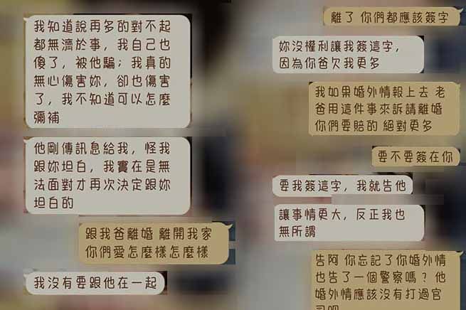 人妻爆「老公搞上親媽」鹹濕對話曝光