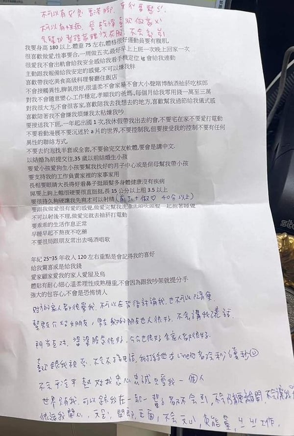 女子拜月老找男友，條件要喜歡性行為，一周至少 5 次