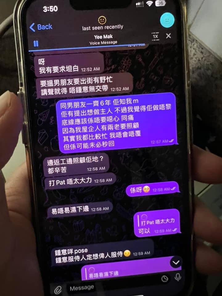 發現女朋友和陌生人 TG 露骨對話