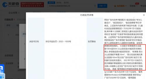 L'Oreal 未及時刪除吳亦凡廣告被罰 20 萬
