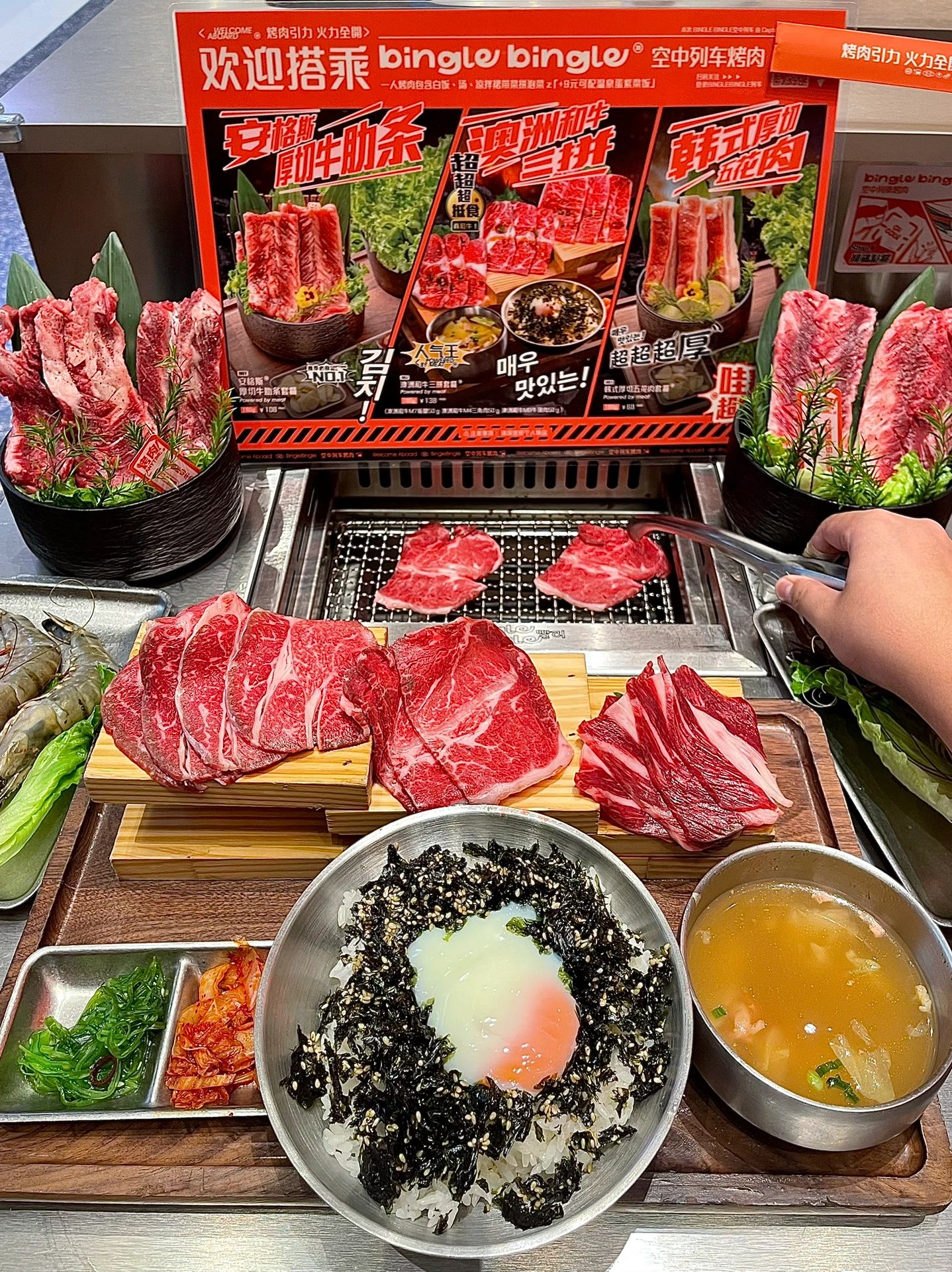 深圳：福田一人食和牛烤肉