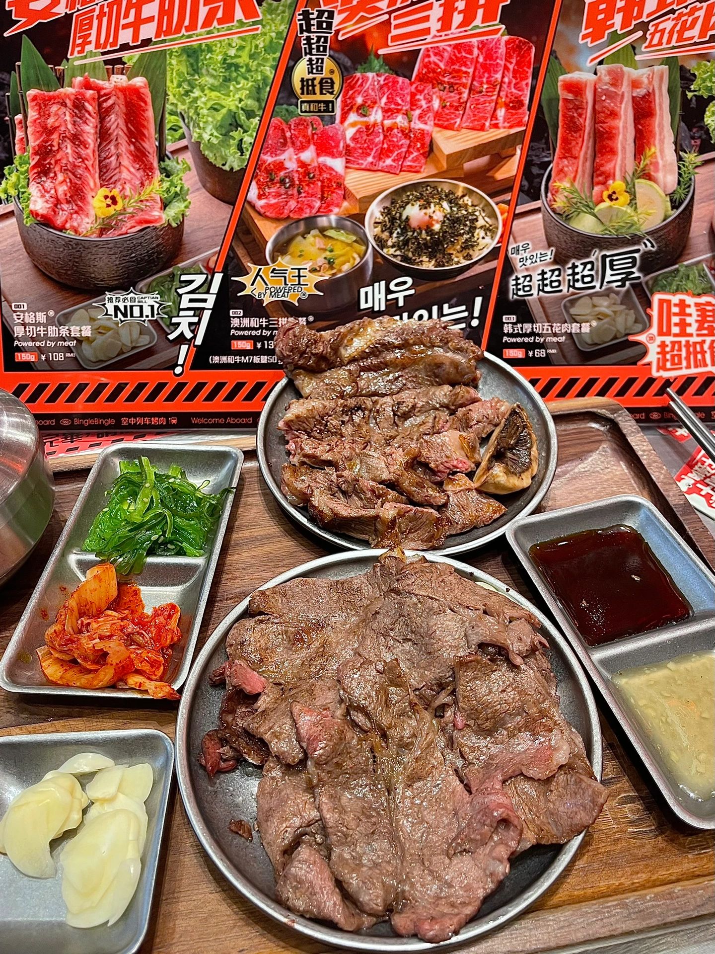 深圳：福田一人食和牛烤肉