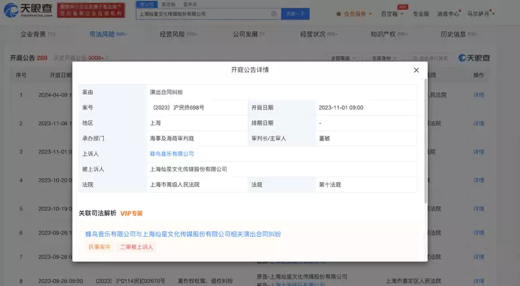 鄧紫棋合同糾紛