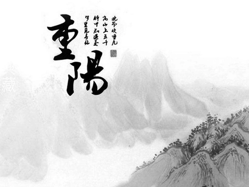 重陽節 6 大禁忌 重陽節 6 大禁忌