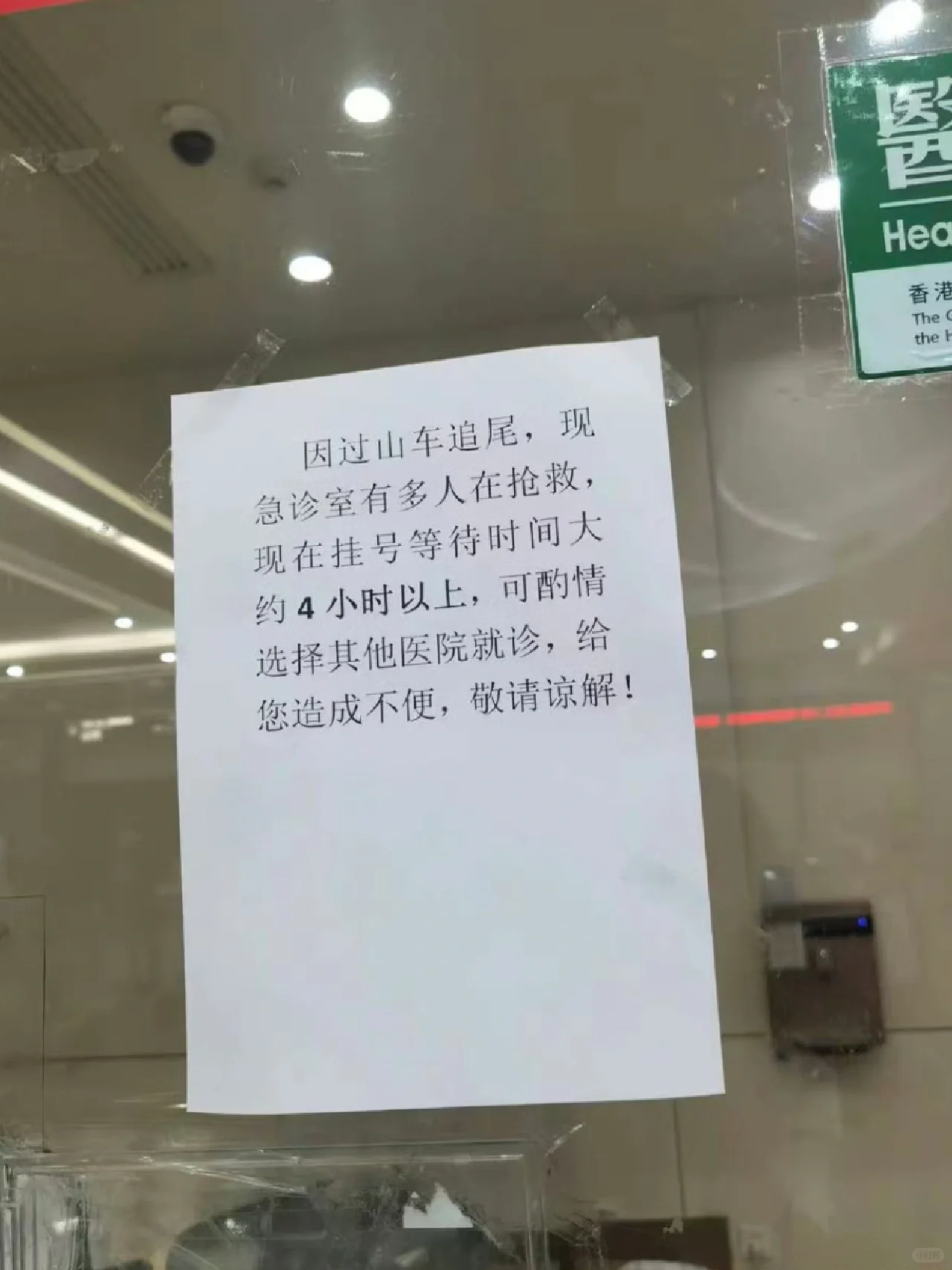 樂極生悲，深圳歡樂谷過山車發生追撞意外