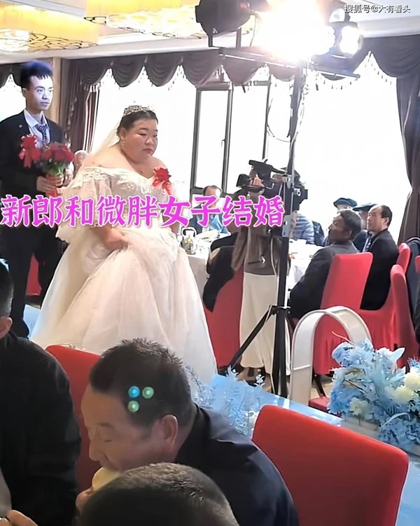 43 歲微胖新娘，新郎整晚悶悶不樂
