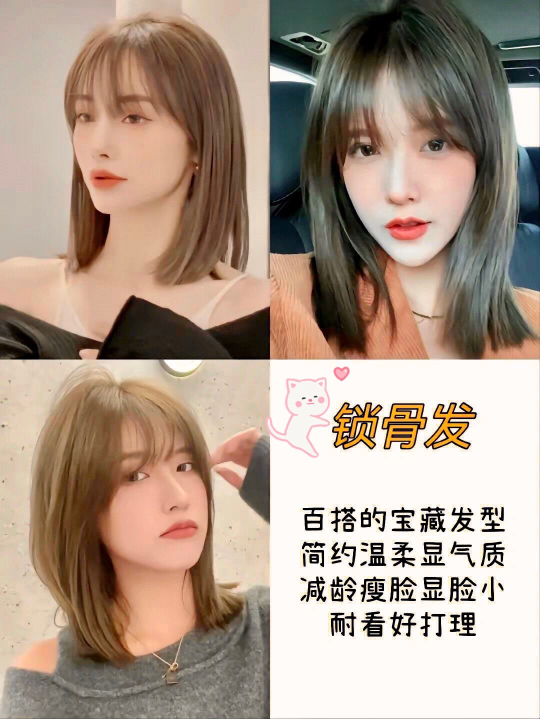 女生短髮髮型分享：減齡顯臉小