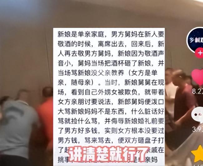 婚禮上，新郎新娘兩家不顧形象大打出手