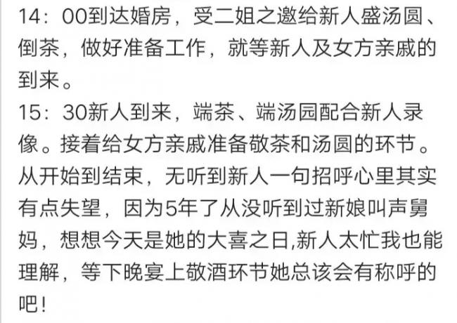 婚禮上，新郎新娘兩家不顧形象大打出手