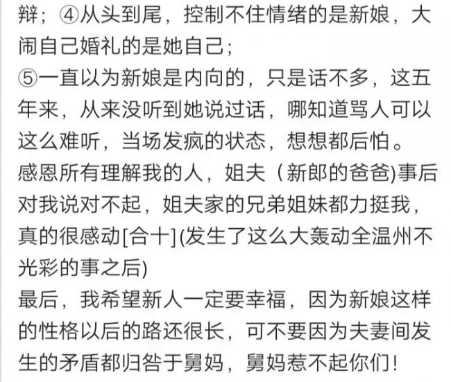 婚禮上，新郎新娘兩家不顧形象大打出手