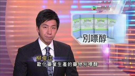 TVB 前主播柳俊江 燒炭當場死亡