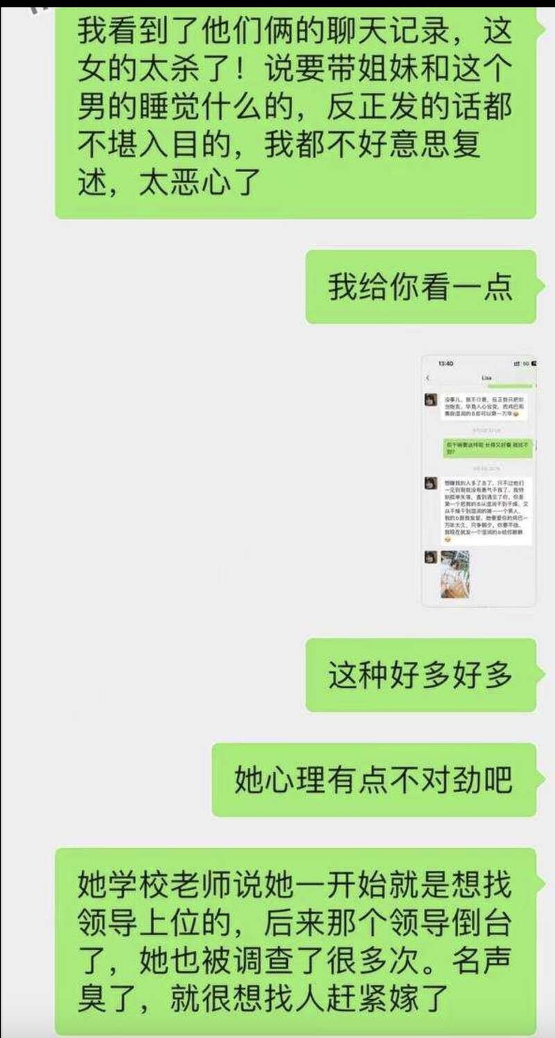 高中美女教師驚爆 淫亂同校 12 教師