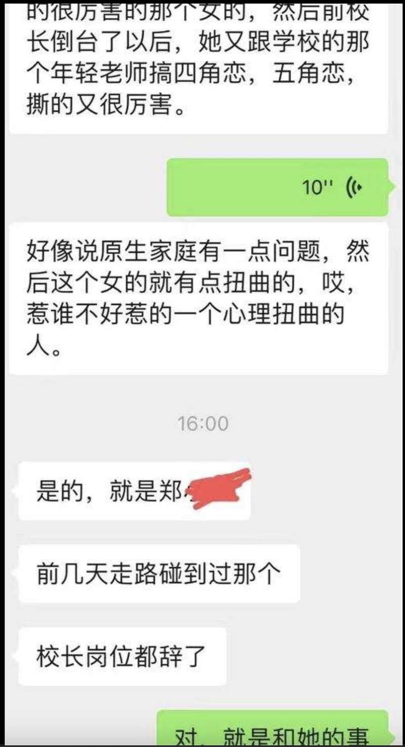 高中美女教師驚爆 淫亂同校 12 教師