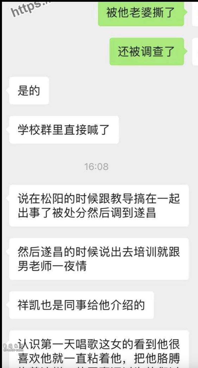 高中美女教師驚爆 淫亂同校 12 教師