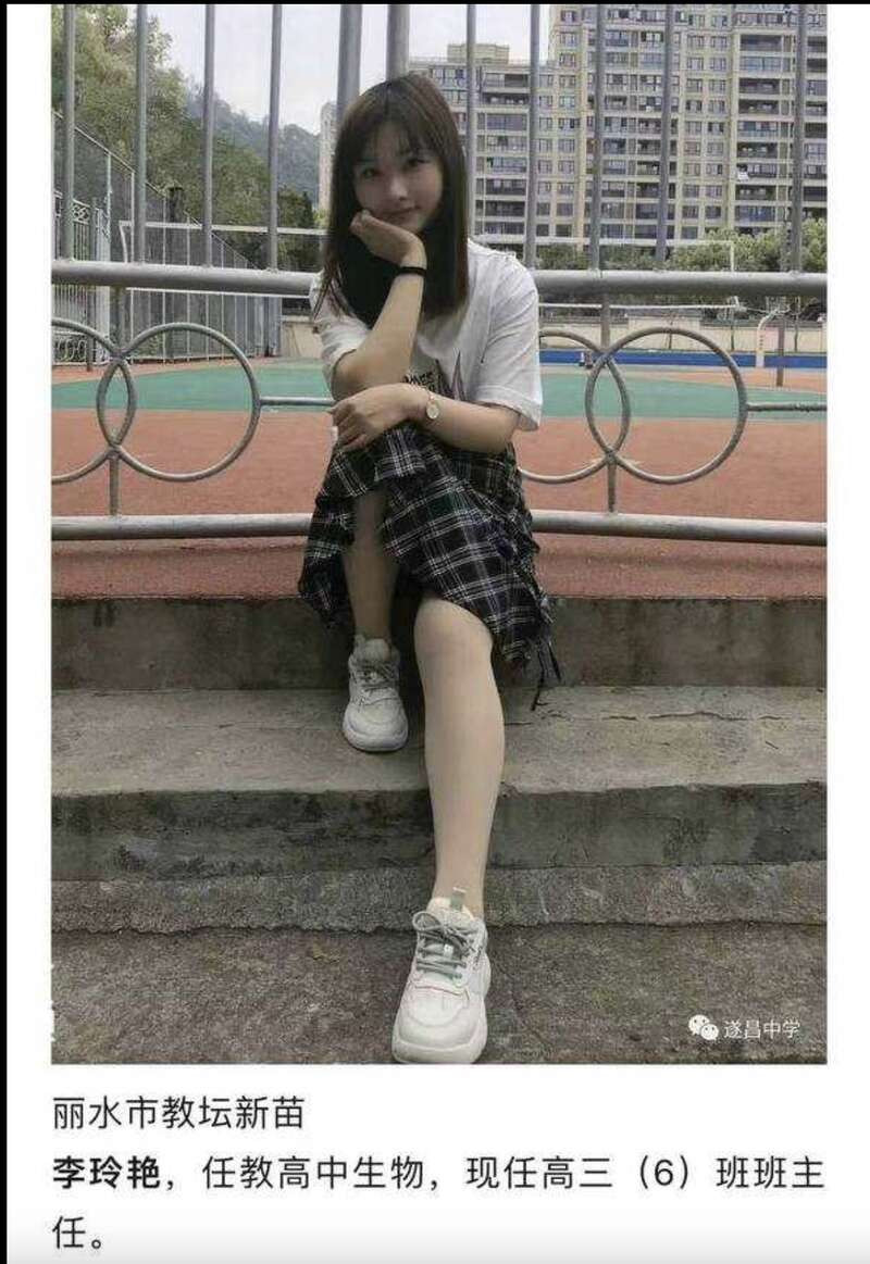 高中美女教師驚爆 淫亂同校 12 教師