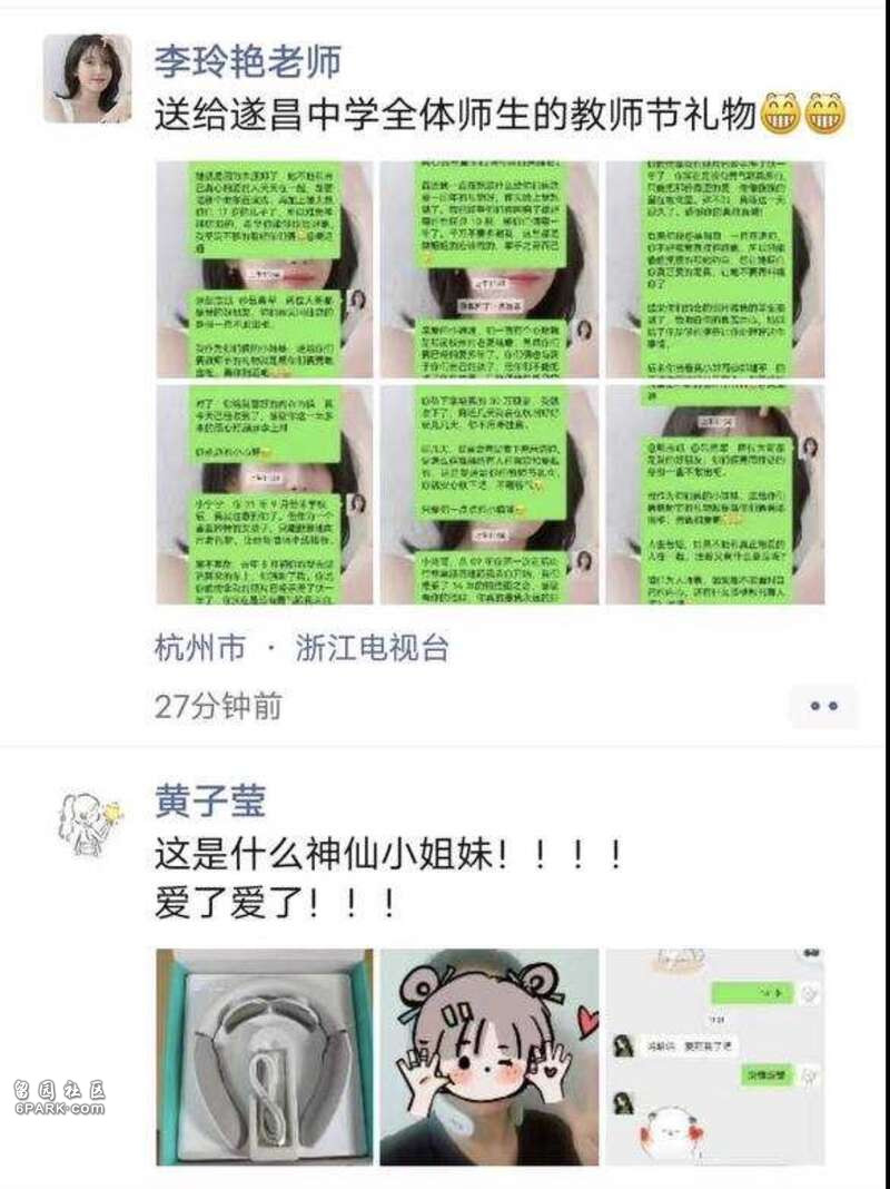 高中美女教師驚爆 淫亂同校 12 教師