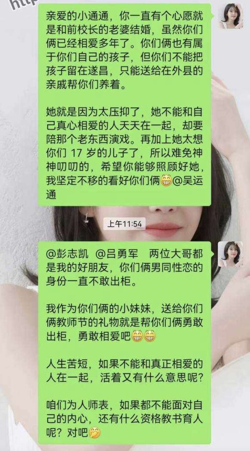 高中美女教師驚爆 淫亂同校 12 教師