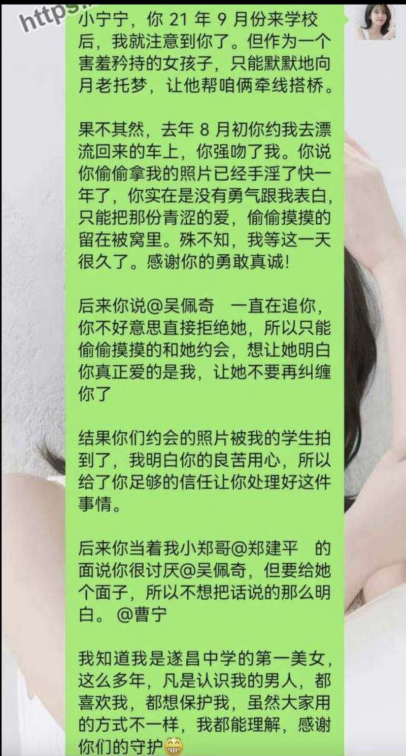 高中美女教師驚爆 淫亂同校 12 教師