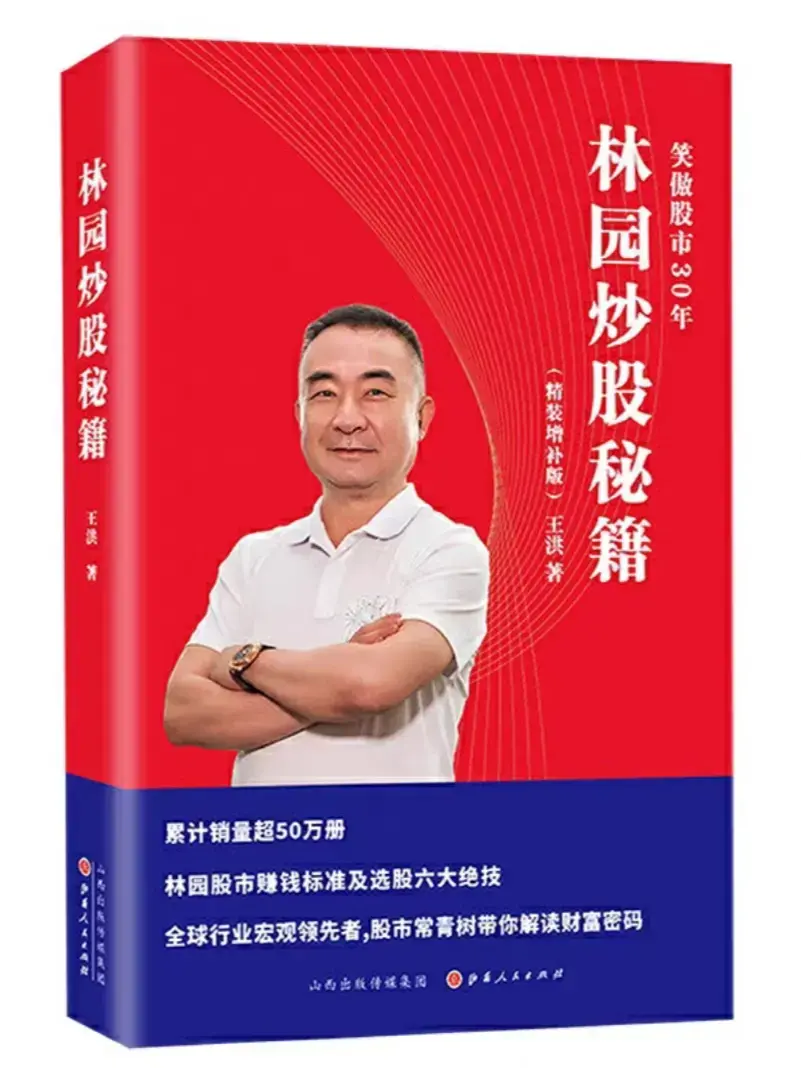 民間股神：8000 元入市，如今已是百億身家