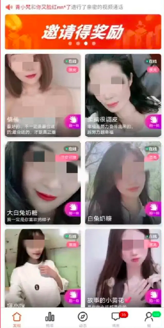 破獲網絡淫穢 APP 案，涉黃女主播 4000 名，涉案資金近億元