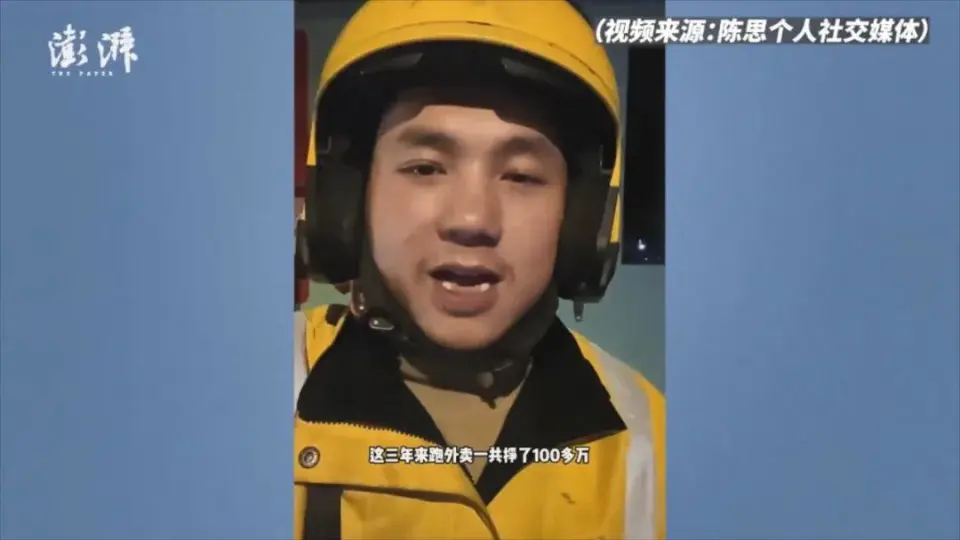 小學未畢業，送外賣 3 年掙了 102 萬