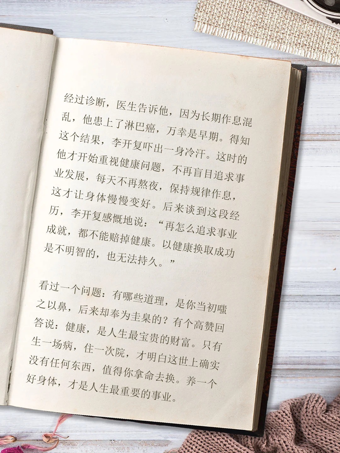 能叫醒一個人的，從來不是教育，而是教訓