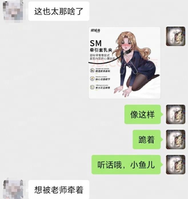 紀委幹部出軌人妻，露骨聊天記錄曝光