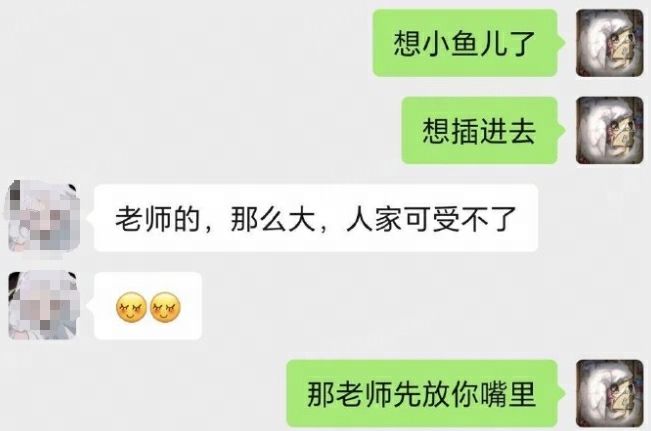 紀委幹部出軌人妻，露骨聊天記錄曝光