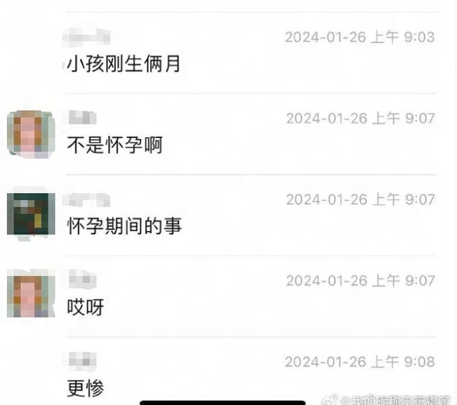 紀委幹部出軌人妻，露骨聊天記錄曝光