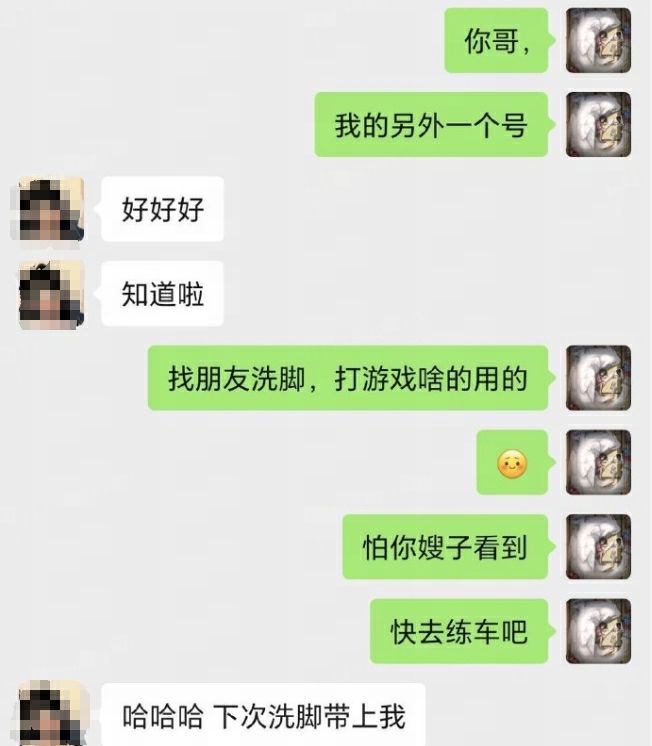 紀委幹部出軌人妻，露骨聊天記錄曝光
