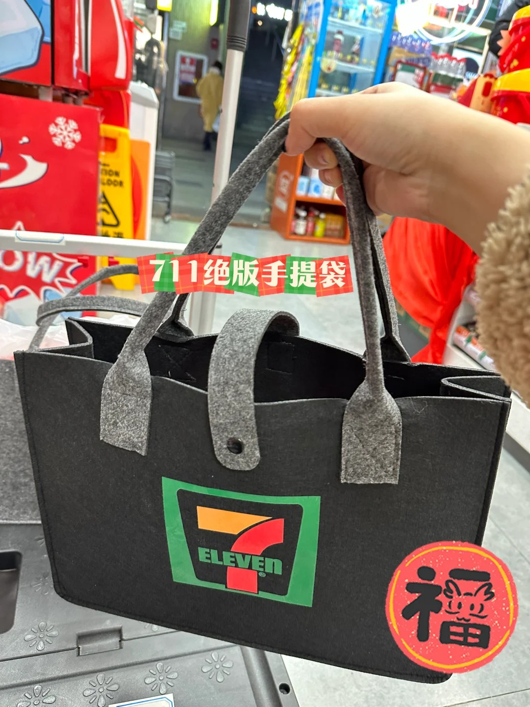 7-Eleven 龍年限定麻將
