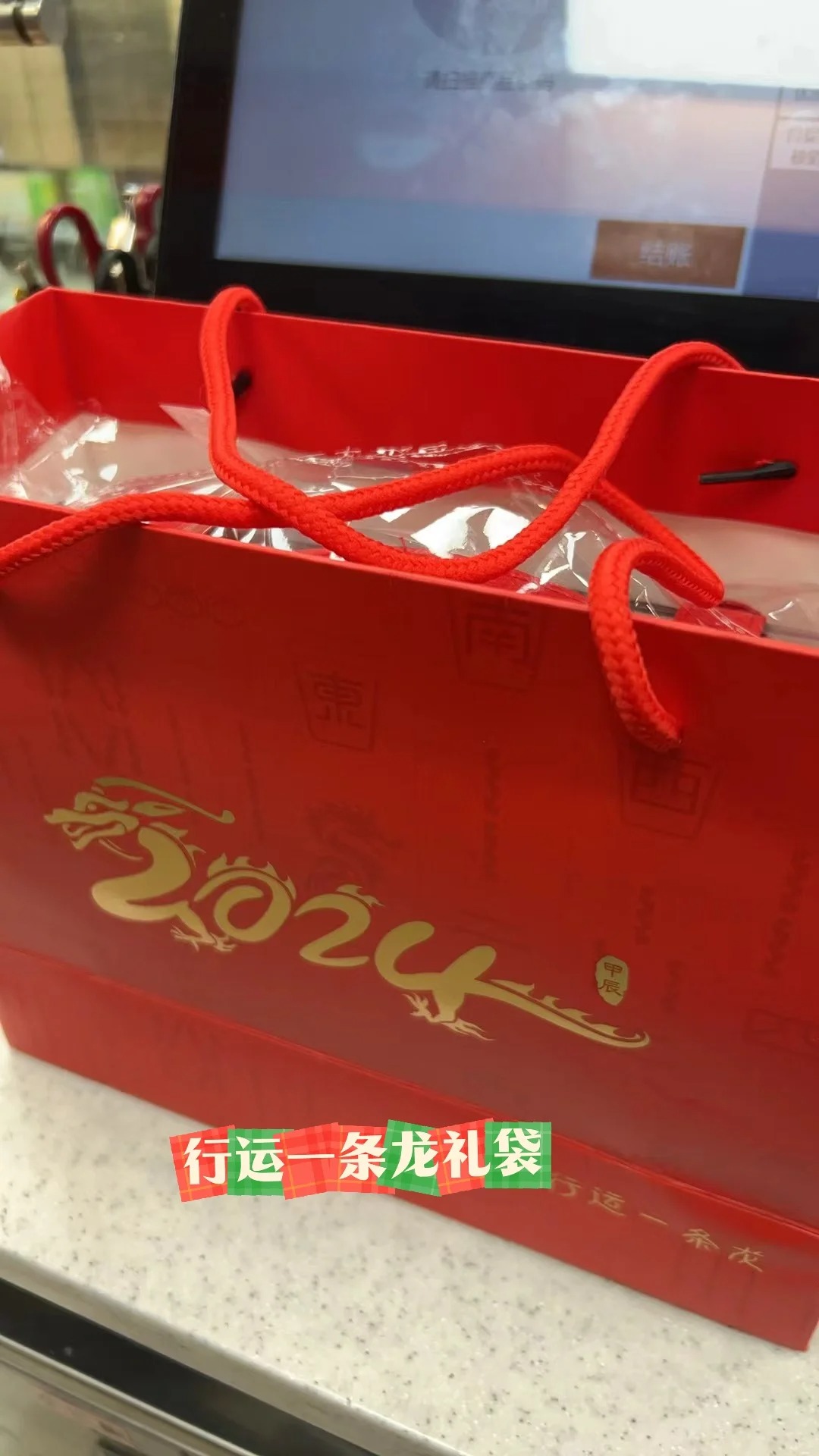7-Eleven 龍年限定麻將
