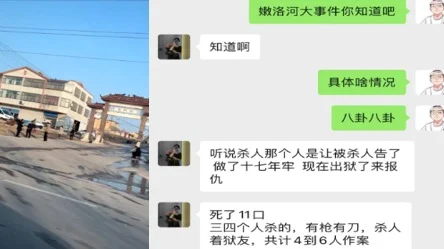 21 人滅門慘案