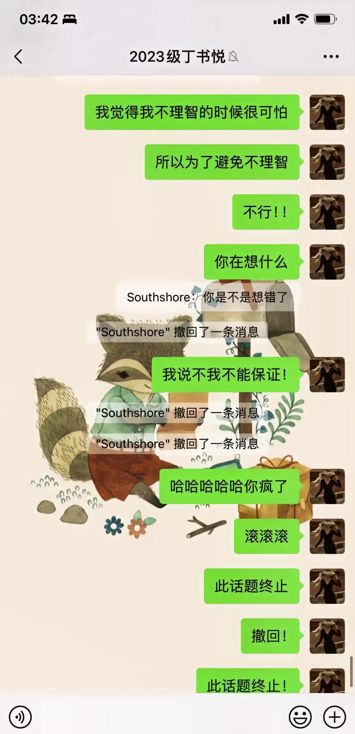 師生的禁忌之戀，女老師出軌16歲學生，聊天記錄曝光