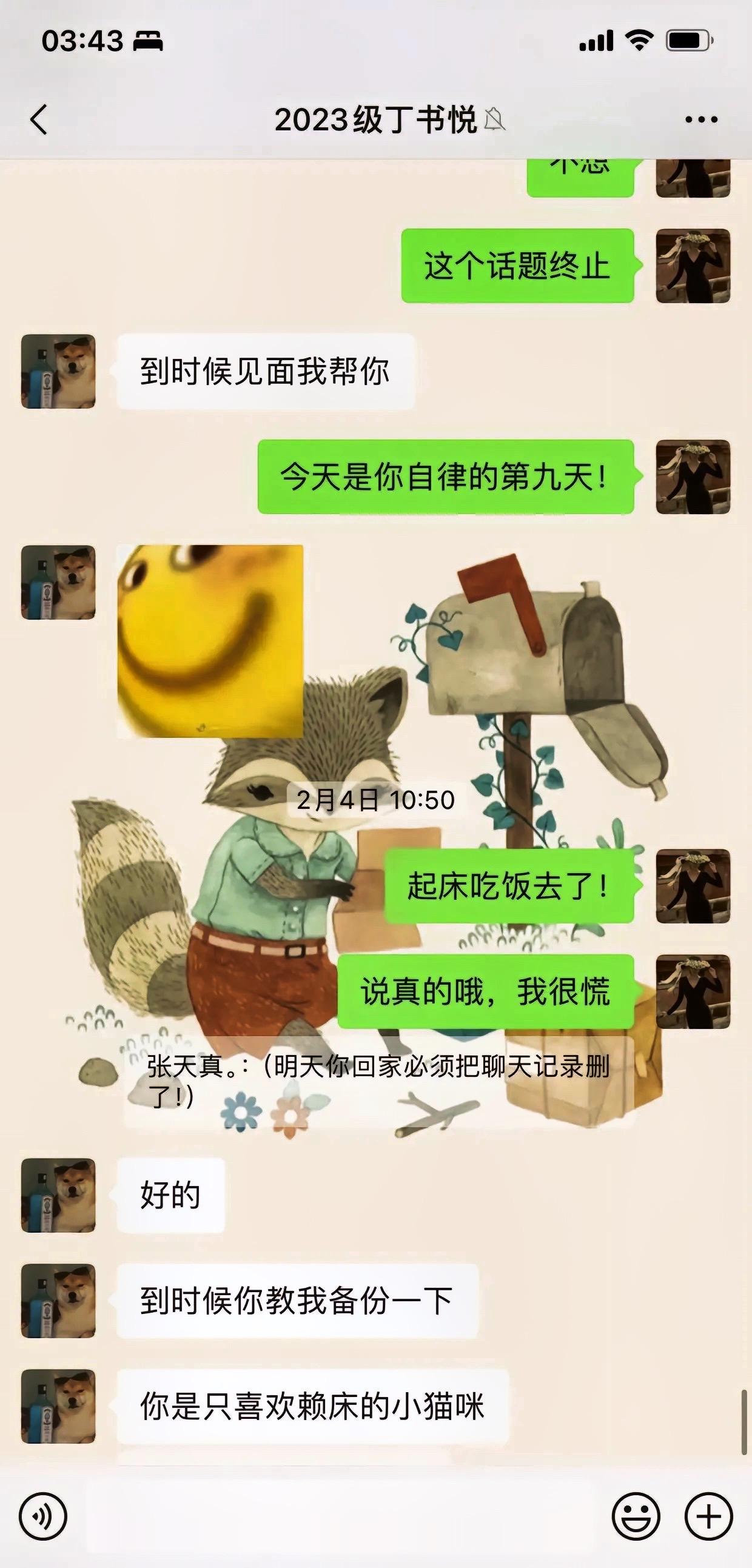 師生的禁忌之戀，女老師出軌16歲學生，聊天記錄曝光