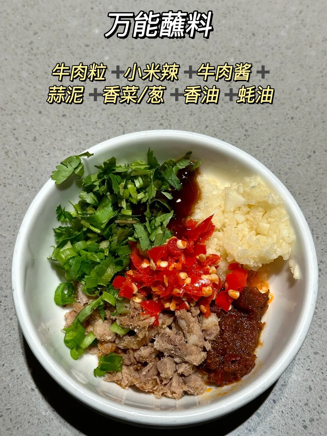 海底撈最全蘸料公式