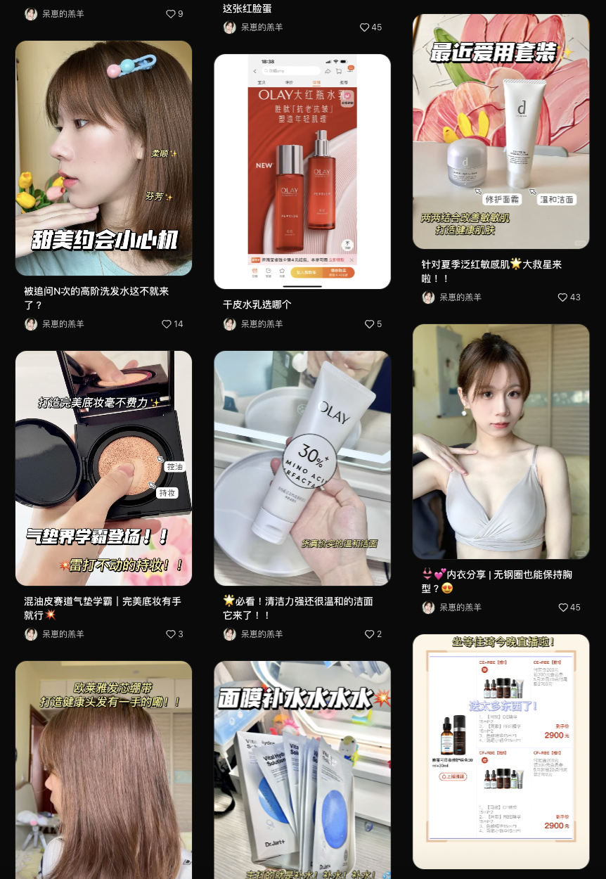 她在小紅書露毛，迅速漲粉賺廣告費