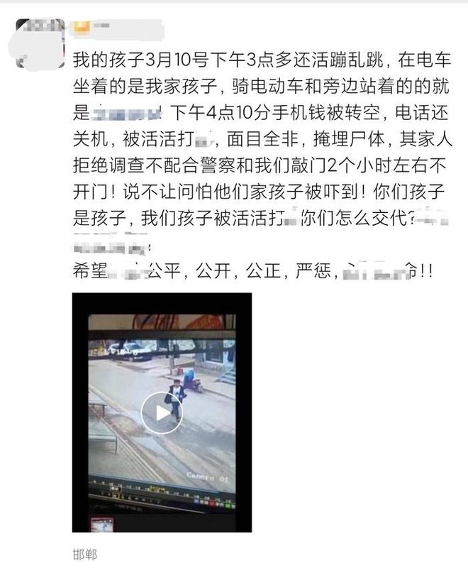 初中生被 3 名同學殺害，死前 1 小時畫面流出