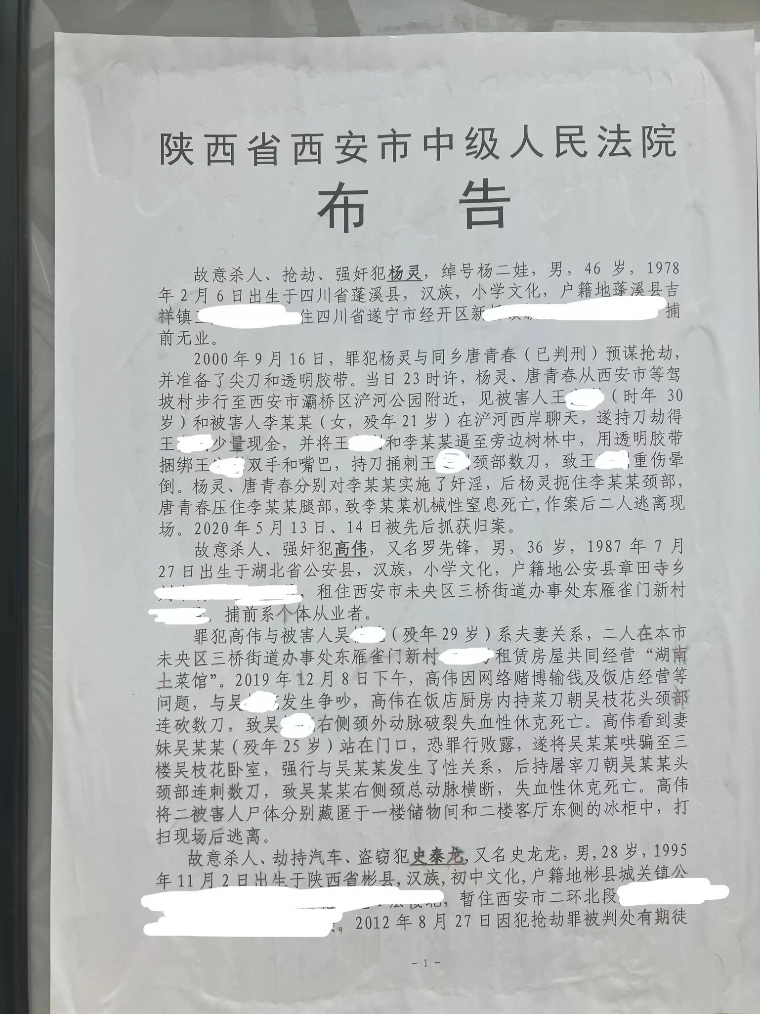 史泰龍被執行死刑