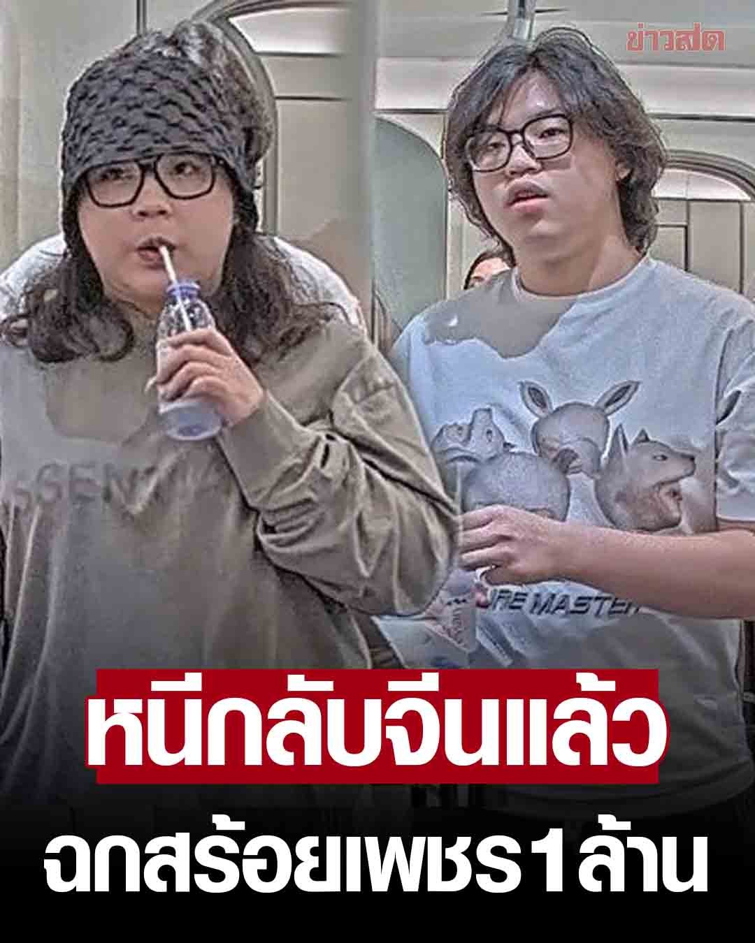 曼谷偷百萬鑽石手鏈 雌雄大盜火速回中國
