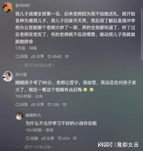 9 歲男孩長期被老師體罰，上學前跳樓身亡