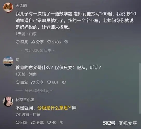 9 歲男孩長期被老師體罰，上學前跳樓身亡