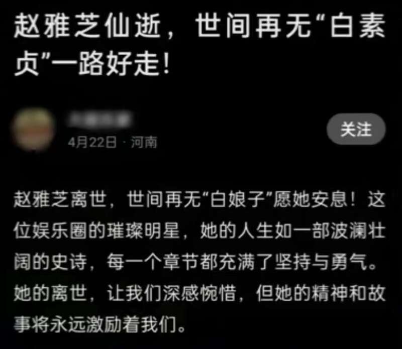 69 歲趙雅芝遭瘋傳死訊