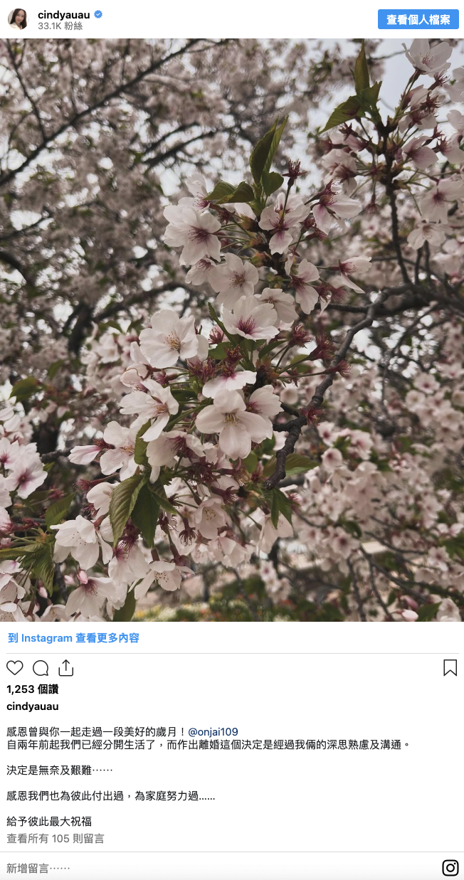 結婚18年，郭晉安與歐倩怡，IG突然宣布離婚！