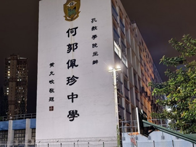 大埔中學籃球比賽意外：外聘教練頭部著地身亡