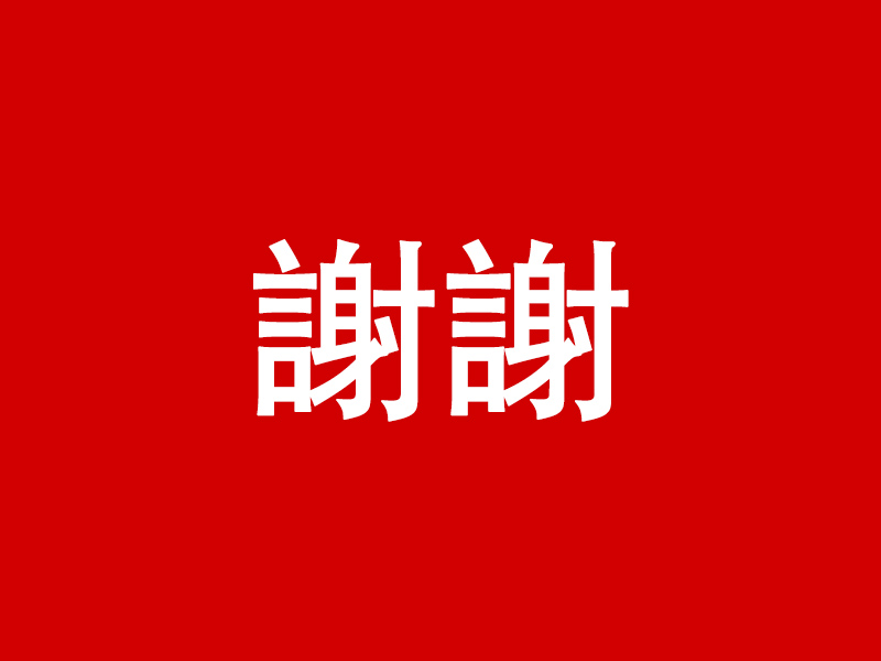 這 3 種性格的人,總是喜歡說謝謝 這 3 種性格的人,總是喜歡說謝謝
